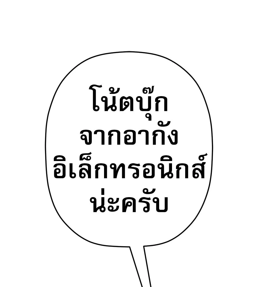 คอลเซ็นเตอร์เปลี่ยนชีวิต ตอนที่ 57 เสน่ห์ที่คาดไม่ถึง รูปที่ 176