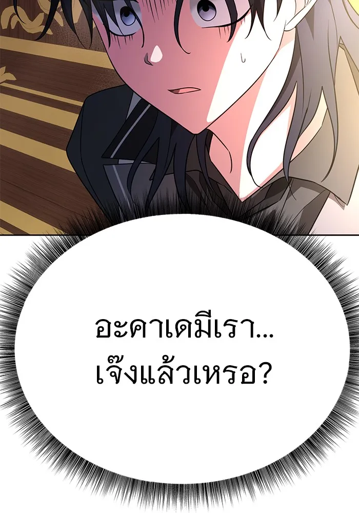 อะคาเดมีนี้เห็นทีจะเจ๊ง ตอนที่ 17 รูปที่ 38