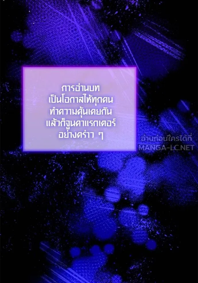 ออร่าดาราอัจฉริยะ ตอนที่ 48 รูปที่ 58