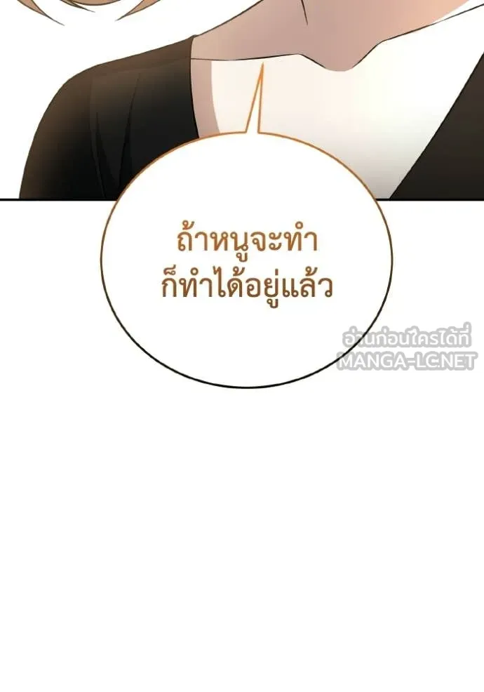 อัจฉริยะนอกคอก ตอนที่ 135 รูปที่ 140