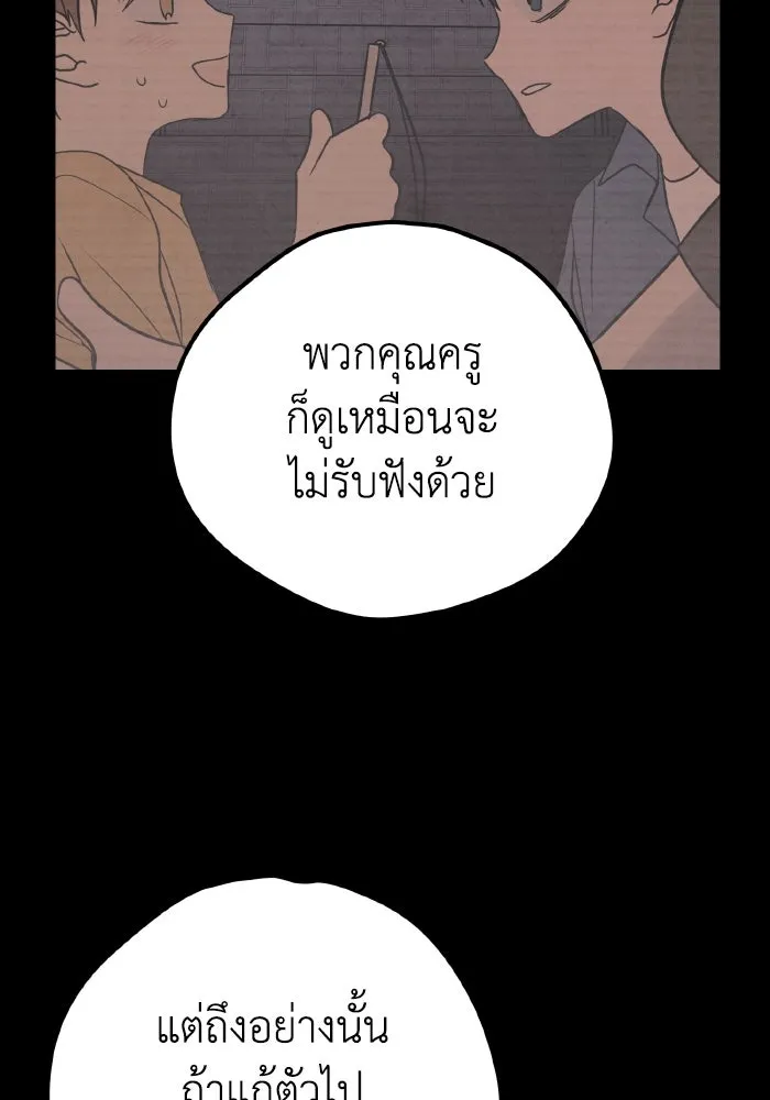 รักนี้ไม่มีรีไซเคิล ตอนที่ 15 รูปที่ 149