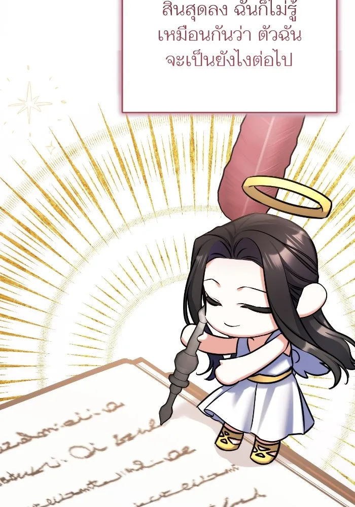 แด่ตัวละครโปรดที่ถูกทิ้ง ตอนที่ 82 รูปที่ 76