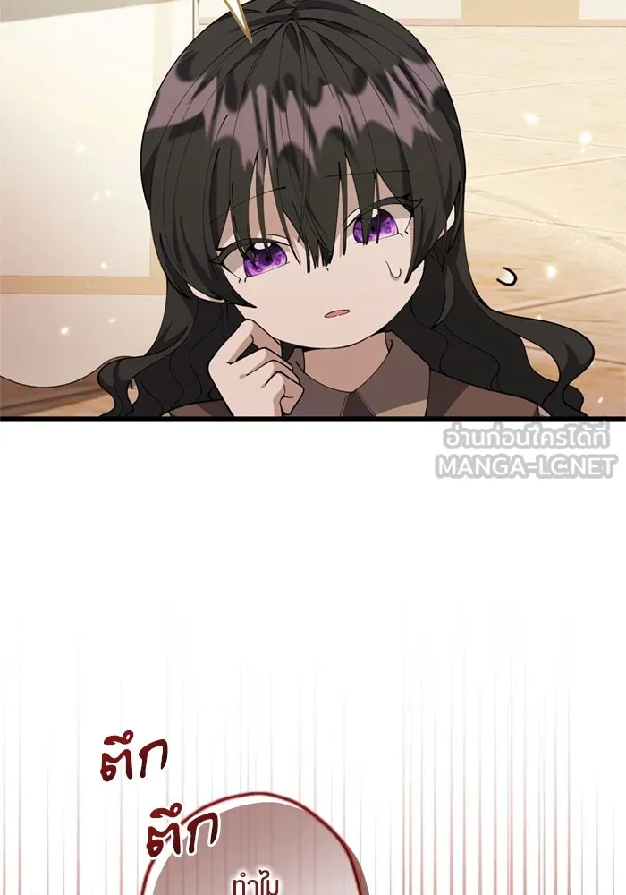 ป๊ะป๋าขา หนูลาแล้ว ตอนที่ 2 รูปที่ 12