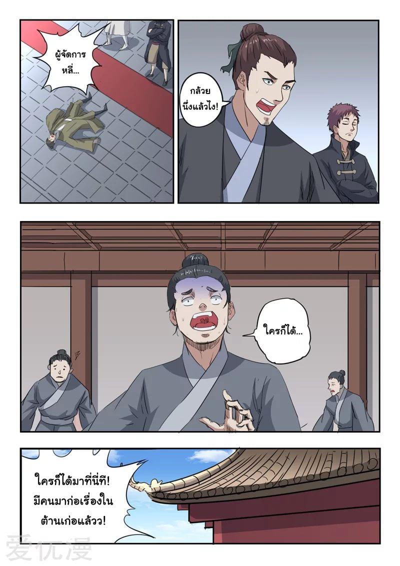 Manga-lc-com อ่านมังงะ อ่านการ์ตูน ออนไลน์ ฟรี Martial Master ตอนที่ 1 2 3 4 5 6 7 8 9 10 11 12 13 14 ฟรี ไม่มีโฆษณา Manga-lc - อ่าน มังงะ อ่าน การ์ตูน ออนไลน์ อ่านมังงะ ฟรี