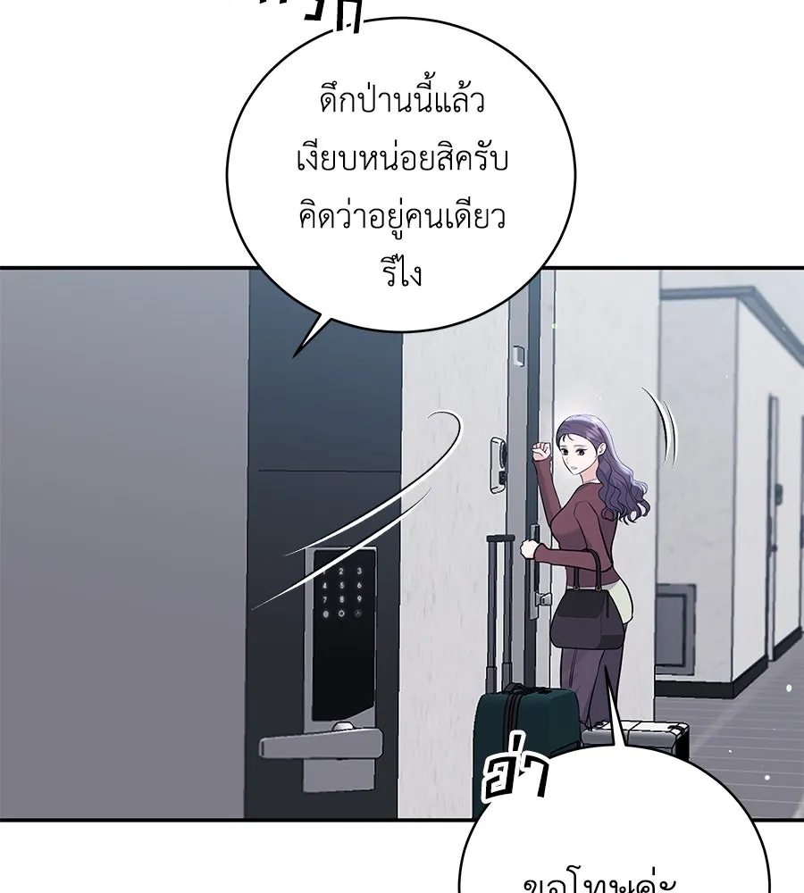 คิมหันต์นิรันดร ตอนที่ 54 รูปที่ 56