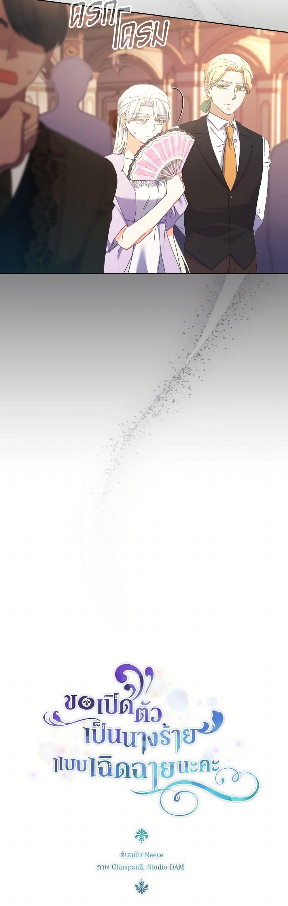 Manga-lc-com อ่านมังงะ อ่านการ์ตูน ออนไลน์ ฟรี The Villainess’s Dazzling Debut ตอนที่ 1 2 3 4 5 6 7 8 9 10 11 12 13 14 ฟรี ไม่มีโฆษณา Manga-lc - อ่าน มังงะ อ่าน การ์ตูน ออนไลน์ อ่านมังงะ ฟรี