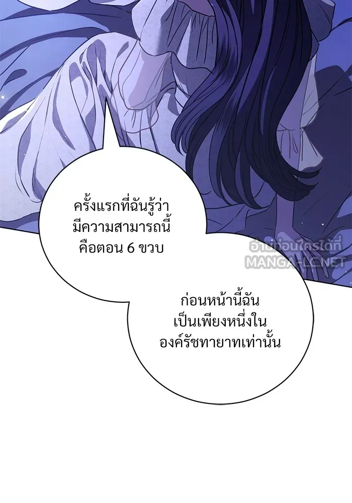 แด่ชู้รักของสามี ตอนที่ 47 รูปที่ 69