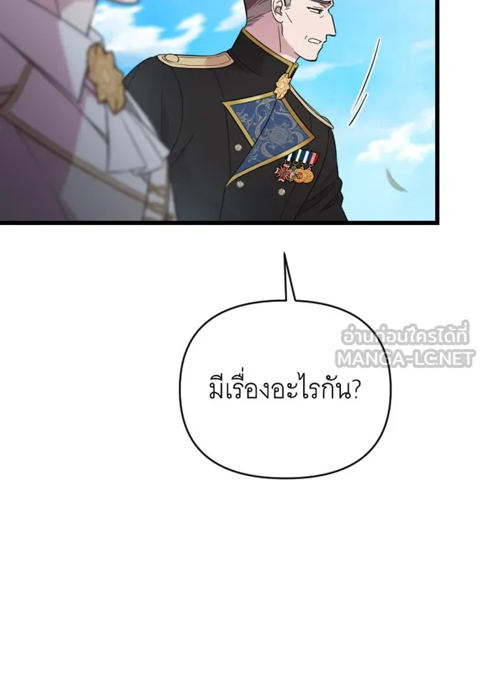 จำเลยหัวใจ ตอนที่ 21 รูปที่ 126