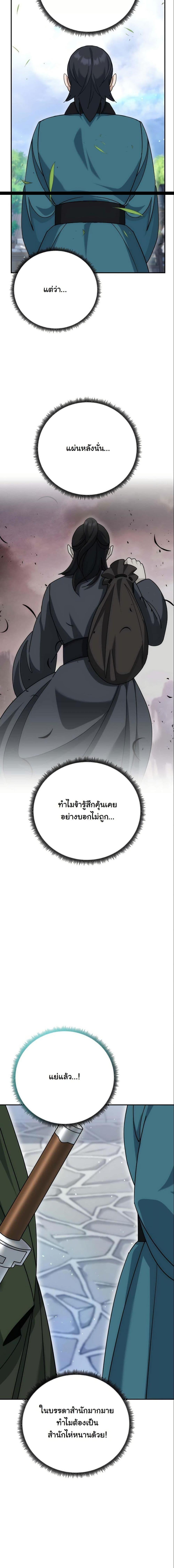 Manga-lc-com อ่านมังงะ อ่านการ์ตูน ออนไลน์ ฟรี The Eunuch’s Second Life ตอนที่ 1 2 3 4 5 6 7 8 9 10 11 12 13 14 ฟรี ไม่มีโฆษณา Manga-lc - อ่าน มังงะ อ่าน การ์ตูน ออนไลน์ อ่านมังงะ ฟรี