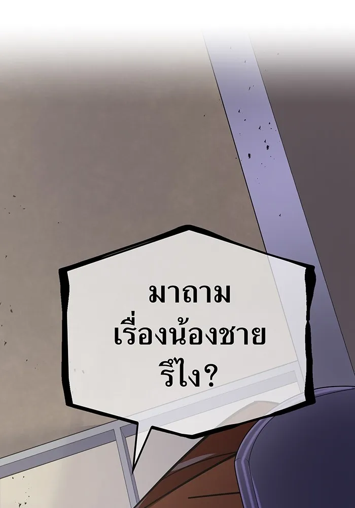 เพลเยอร์เลือดเทวะ ตอนที่ 61 ผู้ที่ไม่มี รูปที่ 38