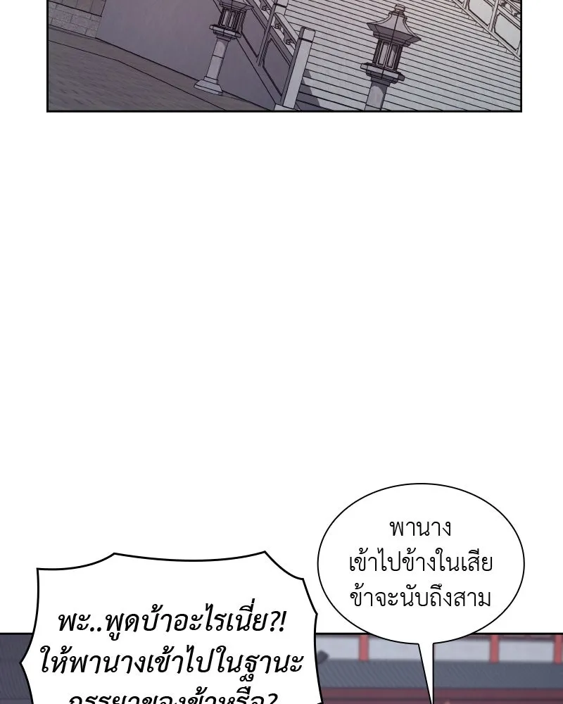 เกิดอีกทีเป็นว่าที่ประมุขลัทธิมาร ตอนที่ 40 รูปที่ 104