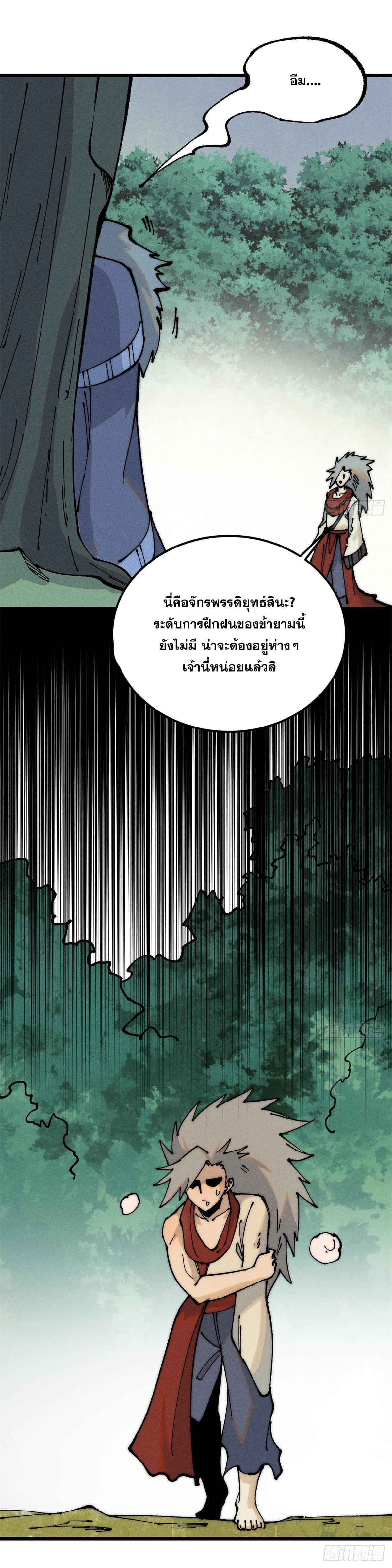 Manga-lc-com อ่านมังงะ อ่านการ์ตูน ออนไลน์ ฟรี All Hail the Sect Leader ตอนที่ 1 2 3 4 5 6 7 8 9 10 11 12 13 14 ฟรี ไม่มีโฆษณา Manga-lc - อ่าน มังงะ อ่าน การ์ตูน ออนไลน์ อ่านมังงะ ฟรี