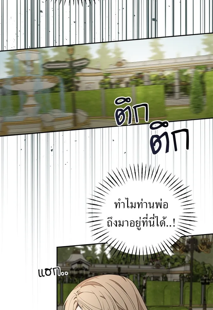 อัศวินเดลิเวอรี ตอนที่ 14 พ่อแม่แกสอนมาแบบนี้เหรอ รูปที่ 83