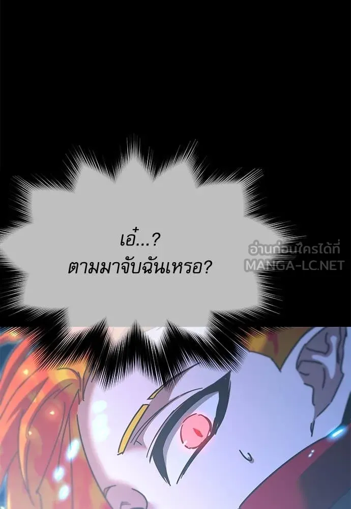 ชำแหละอะคาเดมี ตอนที่ 46 รูปที่ 91