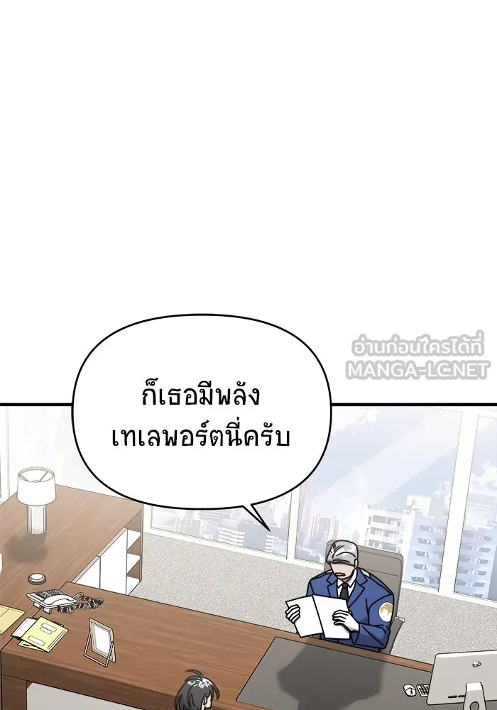 วายร้ายก็อยากมีรัก ตอนที่ 4 รูปที่ 69