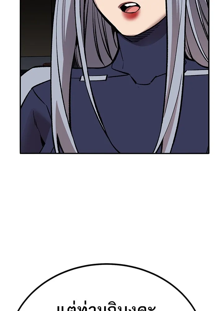 ยอดคนเลเวลทะลุ ตอนที่ 69 ทางเลือกของซิส รูปที่ 73