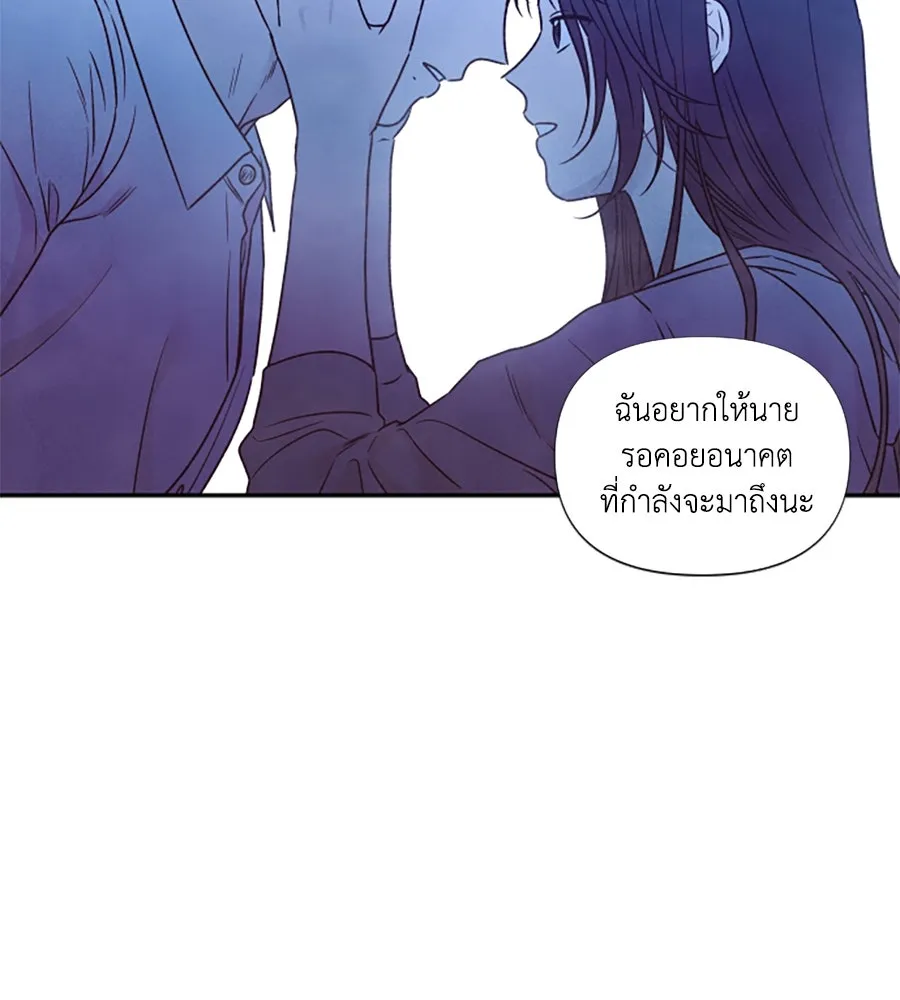 เหตุผลของคนไม่อยากอยู่ ตอนที่ 93 รูปที่ 44