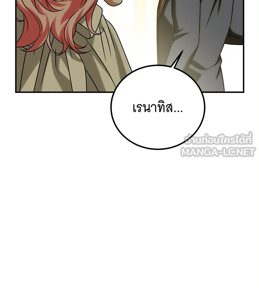 เปลี่ยนบทร้ายให้เป็นบทรัก ตอนที่ 62 รูปที่ 111