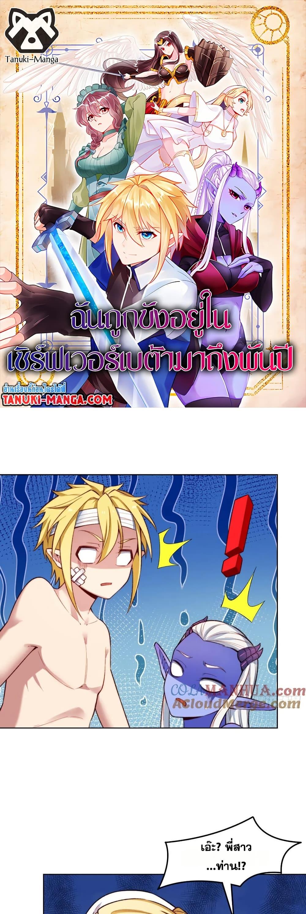 Manga-lc-com อ่านมังงะ อ่านการ์ตูน ออนไลน์ ฟรี The Beta Server For A Thousand Years ตอนที่ 1 2 3 4 5 6 7 8 9 10 11 12 13 14 ฟรี ไม่มีโฆษณา Manga-lc - อ่าน มังงะ อ่าน การ์ตูน ออนไลน์ อ่านมังงะ ฟรี