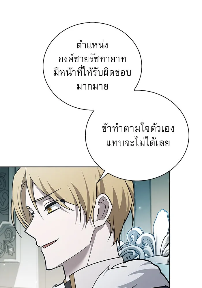 ผมไม่ได้เก่งอย่างที่คิด ตอนที่ 22 รูปที่ 28