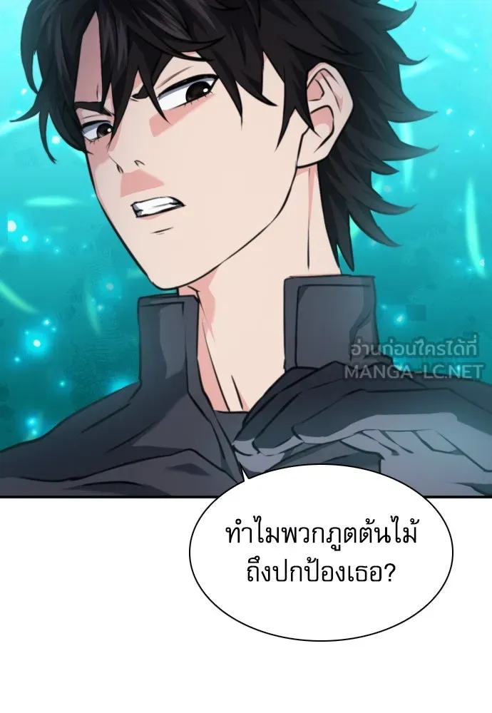 ดรูอิดแห่งสถานีโซล ตอนที่ 168 รูปที่ 9