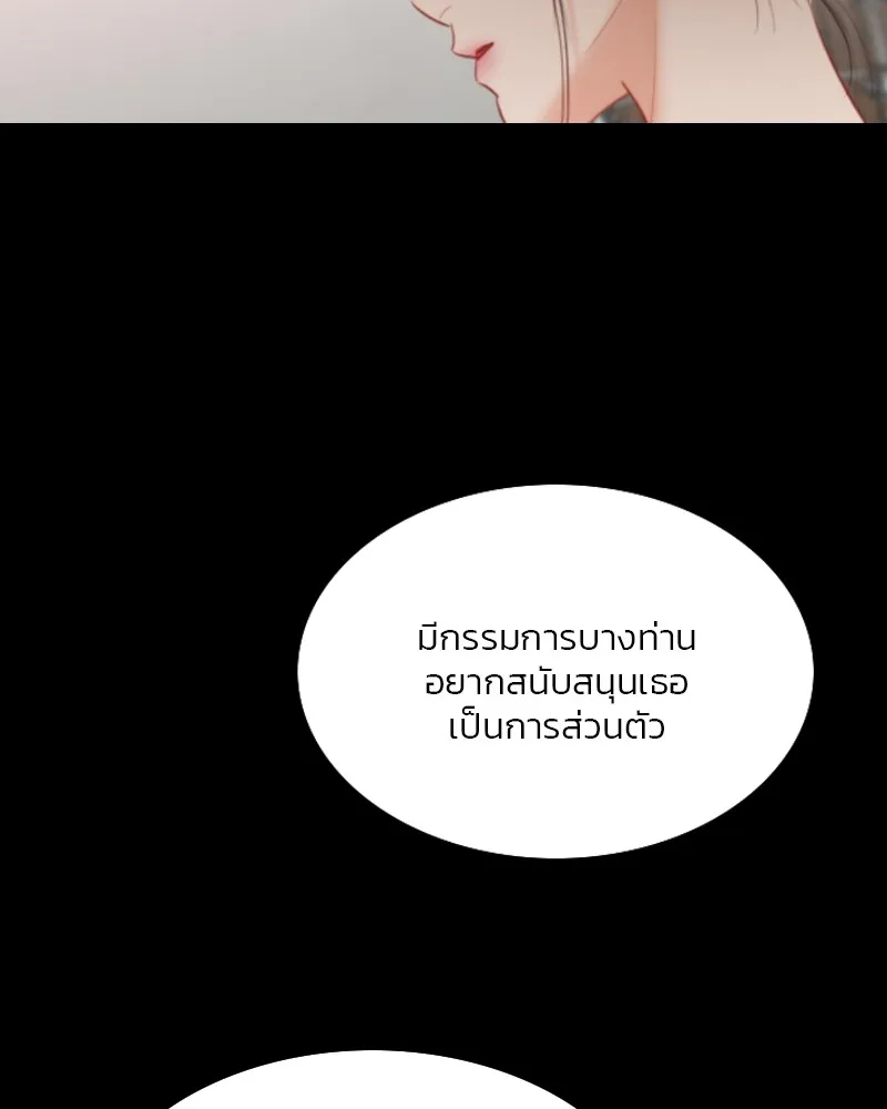 เซเรน่า ตอนที่ 45 รูปที่ 70