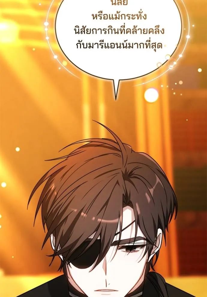 เจ้าสาวอัคนีดำ ตอนที่ 62 รูปที่ 121