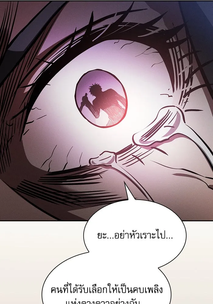 นักดาบอัจฉริยะจากอะคาเดมี ตอนที่ 65 รูปที่ 7