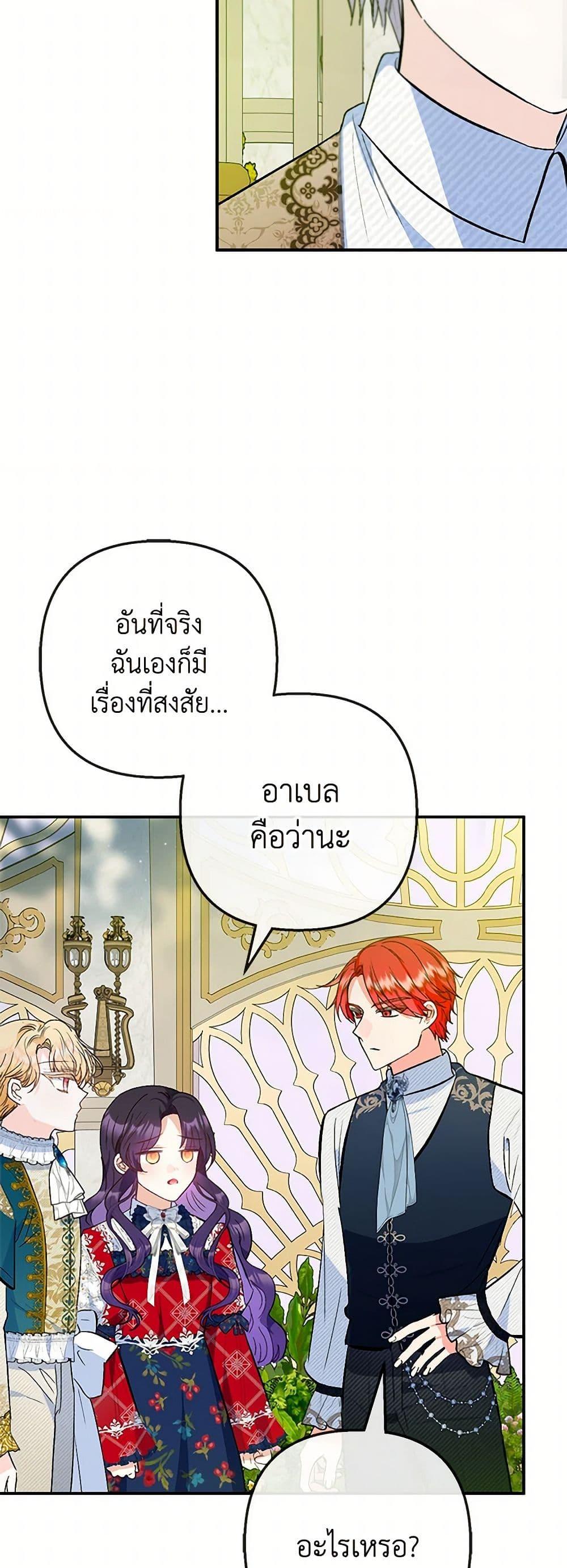 Manga-lc-com อ่านมังงะ อ่านการ์ตูน ออนไลน์ ฟรี I Am A Daughter Loved By The Devil ตอนที่ 1 2 3 4 5 6 7 8 9 10 11 12 13 14 ฟรี ไม่มีโฆษณา Manga-lc - อ่าน มังงะ อ่าน การ์ตูน ออนไลน์ อ่านมังงะ ฟรี