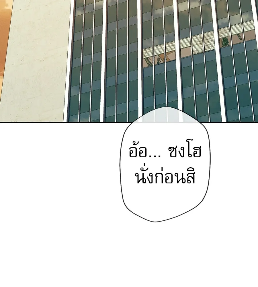 คอลเซ็นเตอร์เปลี่ยนชีวิต ตอนที่ 75 ผลตอบแทนจากการเลือก รูปที่ 23