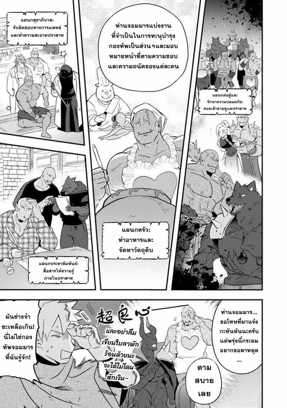Manga-lc-com อ่านมังงะ อ่านการ์ตูน ออนไลน์ ฟรี MaOL! Daily Life of a Corporate Slave OL and Another World’s Demon King Who Exchanged Bodies ตอนที่ 1 2 3 4 5 6 7 8 9 10 11 12 13 14 ฟรี ไม่มีโฆษณา Manga-lc - อ่าน มังงะ อ่าน การ์ตูน ออนไลน์ อ่านมังงะ ฟรี