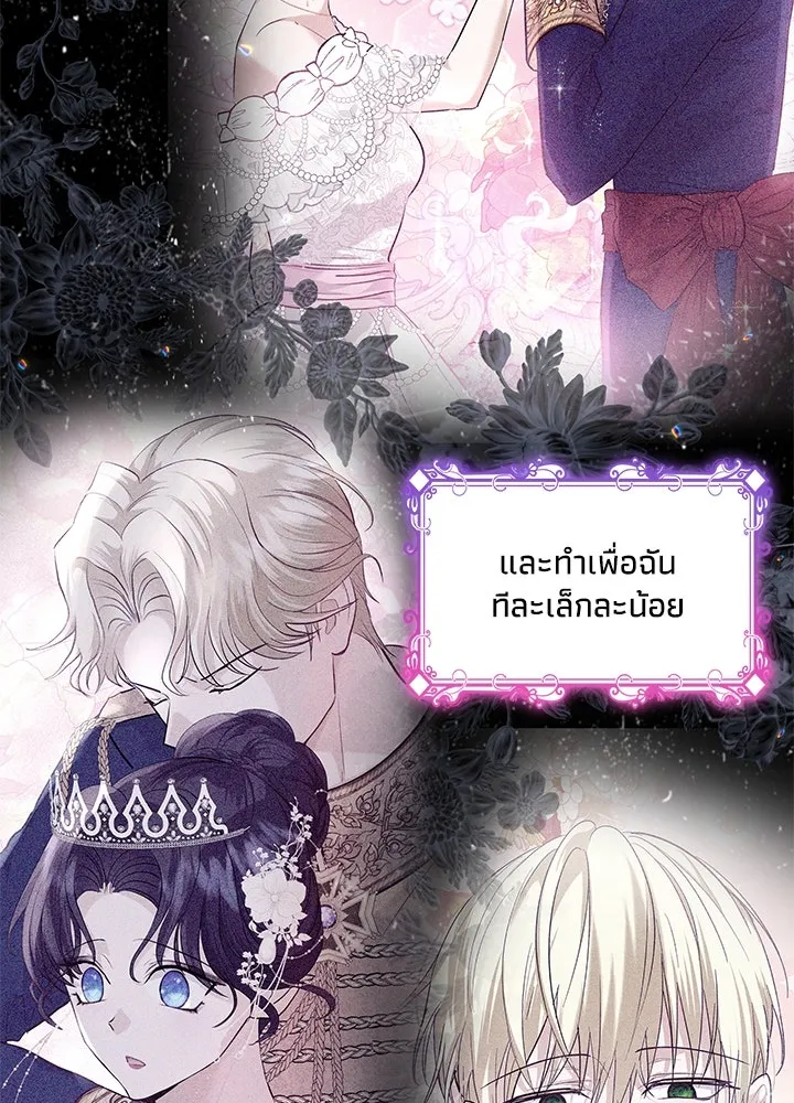 อดีตภรรยาของพระเอกหนุ่มจอมคลั่งรัก ตอนที่ 31 รูปที่ 110