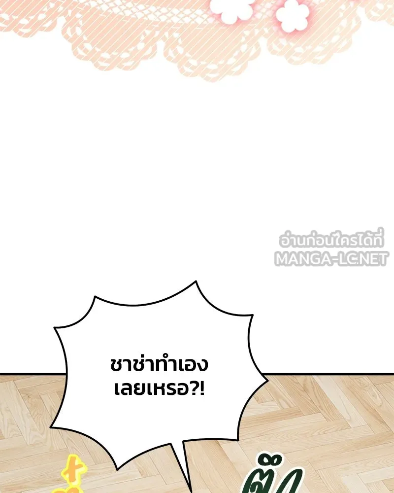 จุ๊บรัก คุณหมาป่า ตอนที่ 17 รูปที่ 18