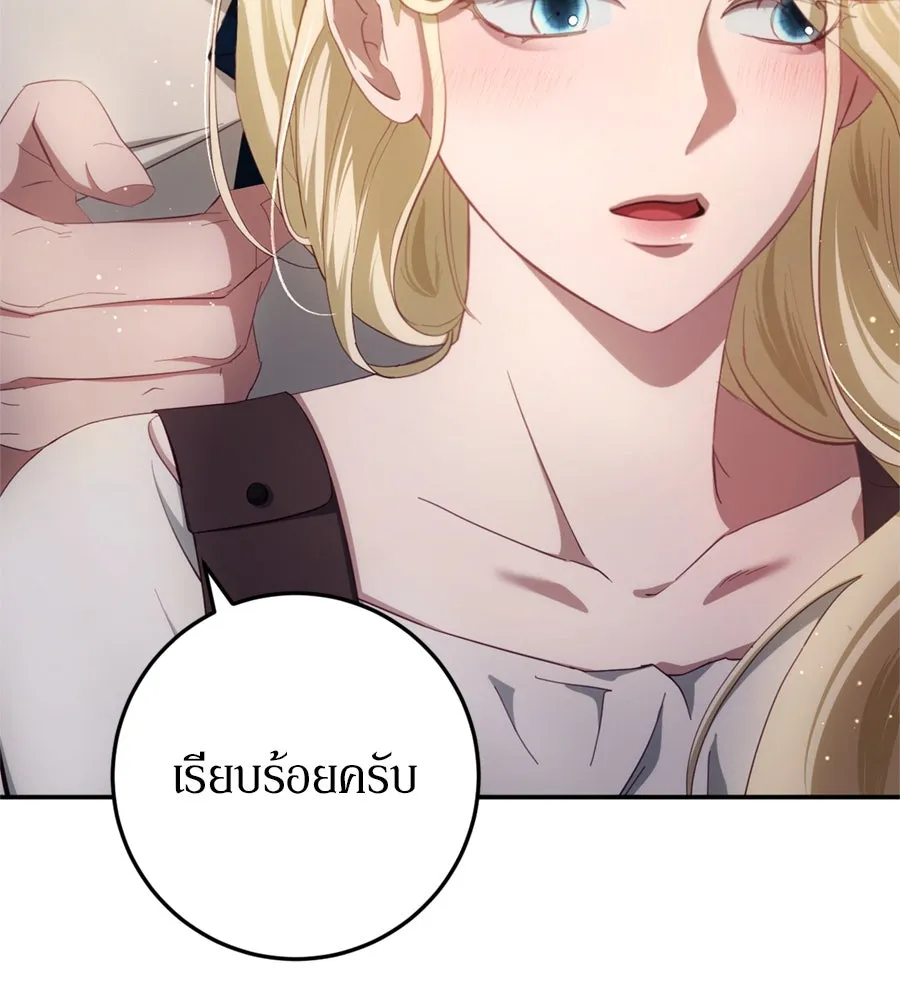 เบื้องหลังรอยยิ้มของเจ้าหญิง ตอนที่ 29 รูปที่ 128
