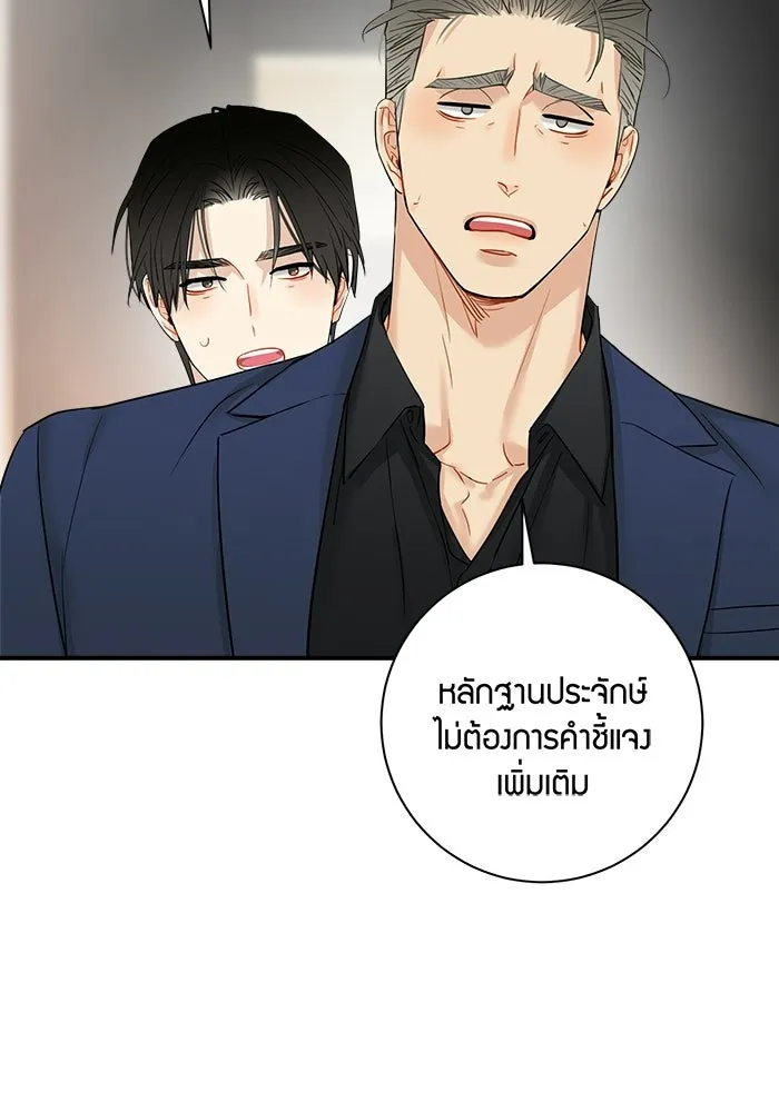 Good Gosh Daddy ตอนที่ 46 คนเจ้าชู้ รูปที่ 46