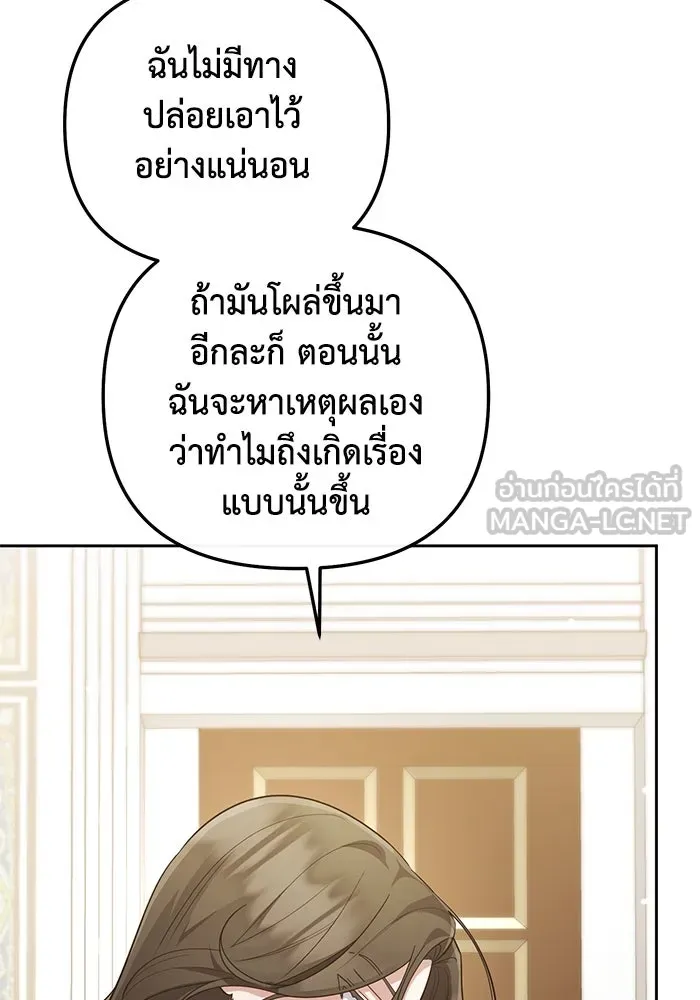 อยู่ดี ๆ ก็มีนางเอกนิยายเป็นเพื่อนบ้าน ตอนที่ 25 รูปที่ 81