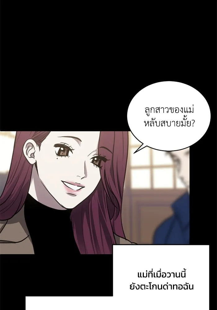 ชีวิตรักฉบับเดจาวู ตอนที่ 29 รูปที่ 7