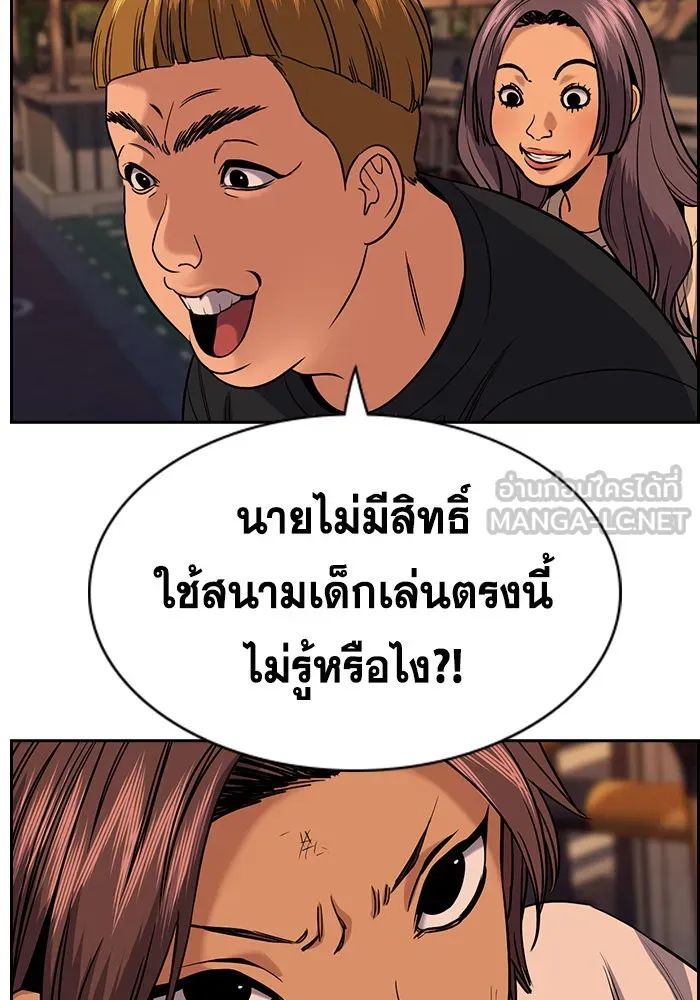 การศึกษาที่แท้จริง ตอนที่ 155 รูปที่ 120