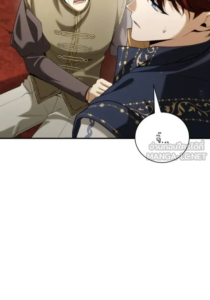 ชาตินี้น้องขอ ตอนที่ 169 รูปที่ 61