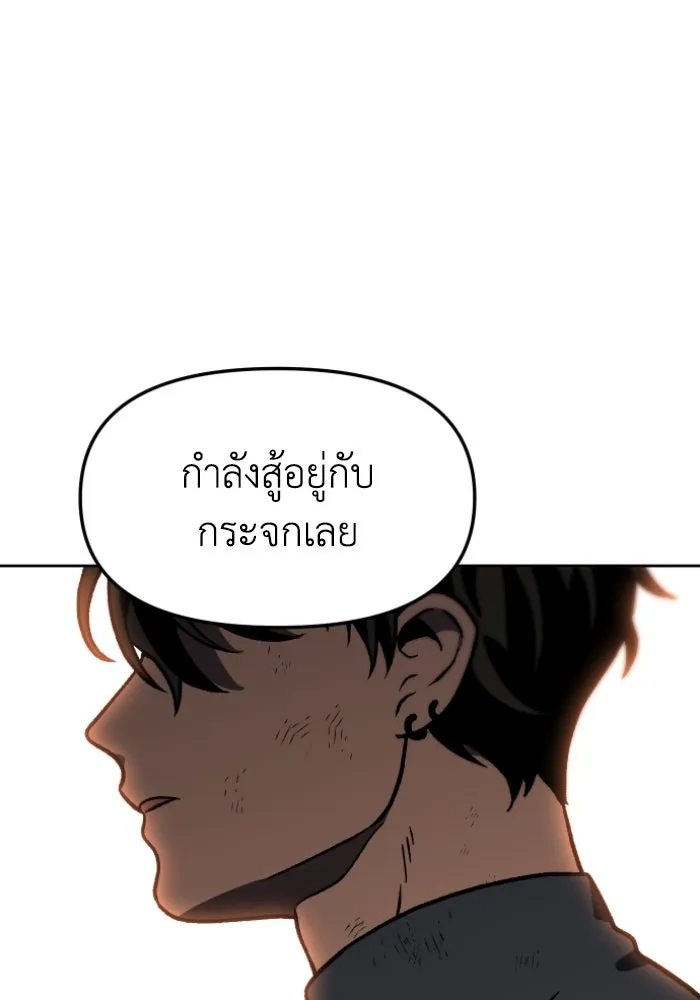 อดีตบอสหอคอย ตอนที่ 6 รูปที่ 91