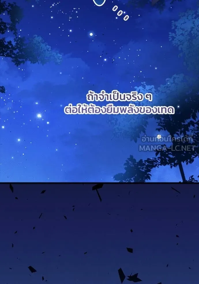 รักนะคะ ป๊ะป๋า ตอนที่ 29 รูปที่ 56