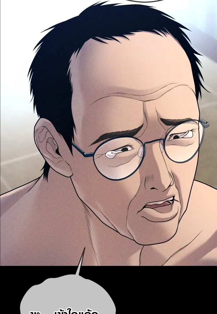 อาชญากรวัยเยาว์ ตอนที่ 74 ไพ่ใบที่สาม รูปที่ 44