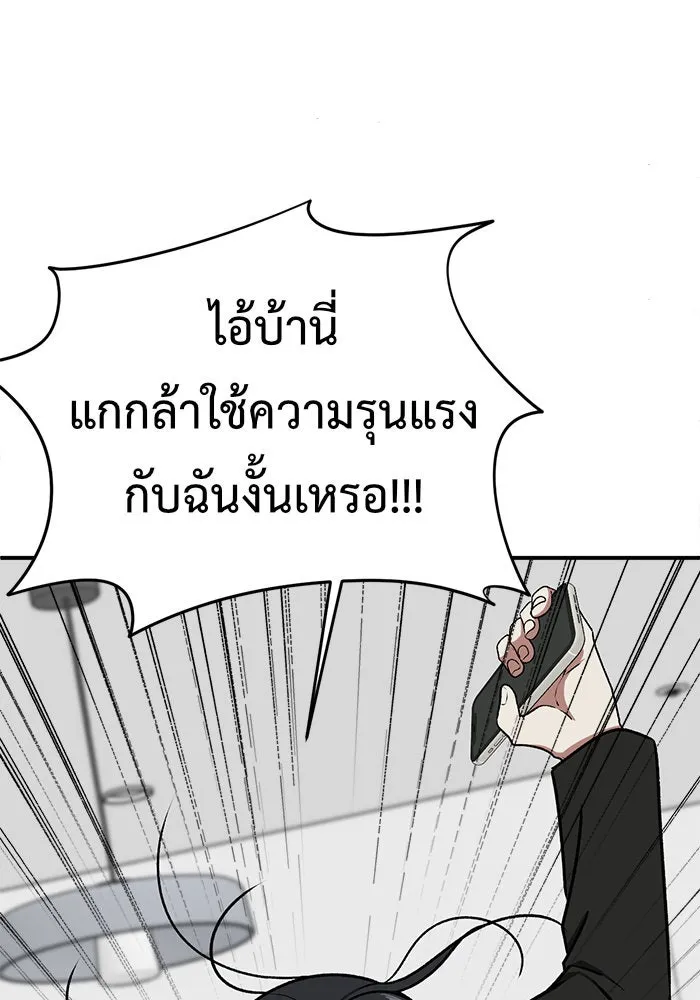 ช่วยเปลี่ยนฉันที ตอนที่ 71. ยอมินซอ 21 รูปที่ 83