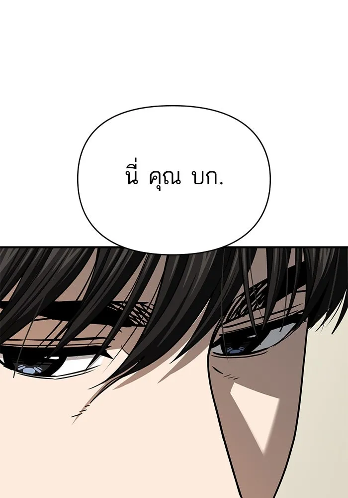 โชคชะตานำพารัก ตอนที่ 119 พี่สาว รูปที่ 157