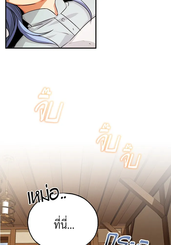 จอมเวทเกิดใหม่ในรอบ 66666 ปี ตอนที่ 79 รูปที่ 52