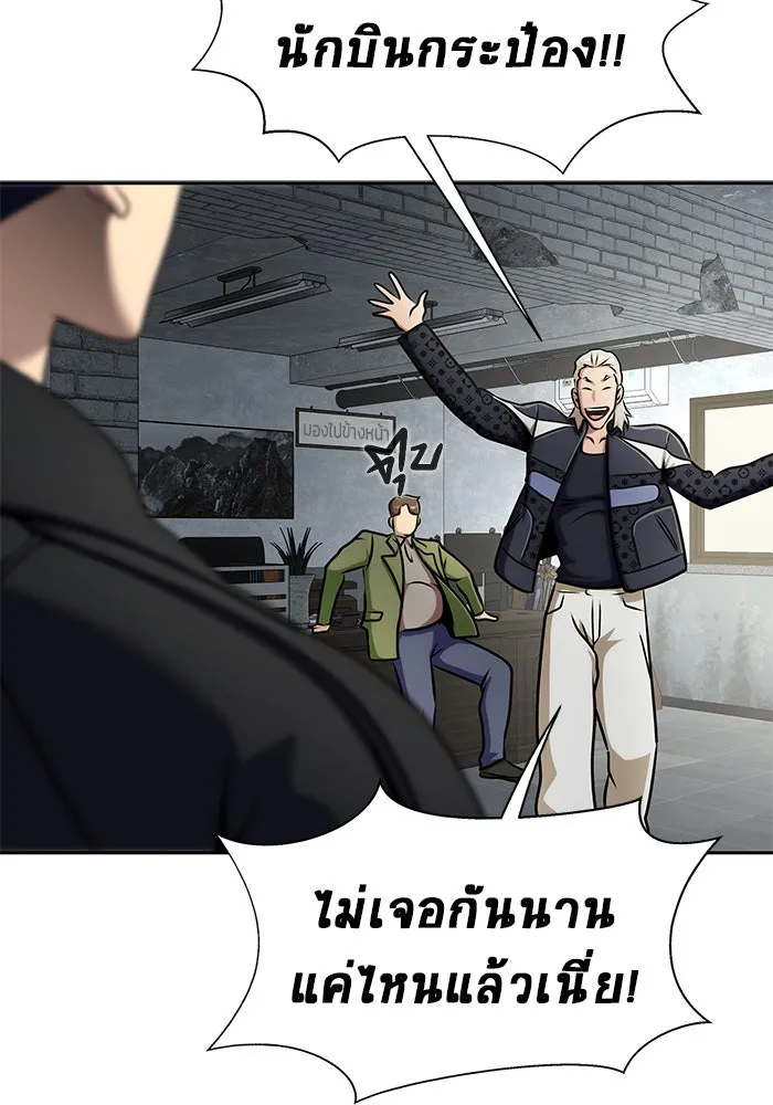 เพลเยอร์นักกินเหล็ก ตอนที่ 14 รูปที่ 65