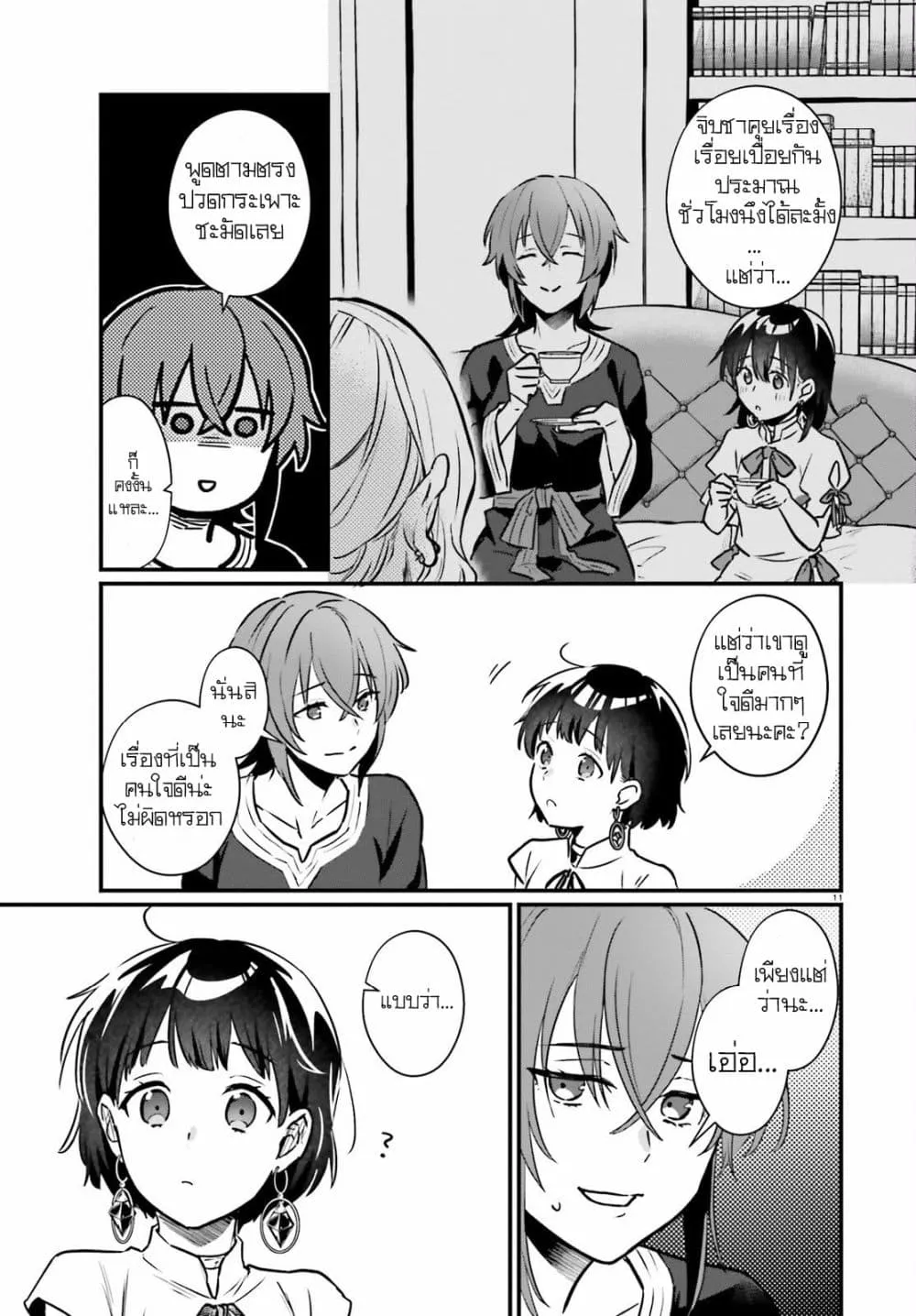 Manga-lc-com อ่านมังงะ อ่านการ์ตูน ออนไลน์ ฟรี Yopparai Touzoku, Dorei no Shoujo wo Kau ตอนที่ 1 2 3 4 5 6 7 8 9 10 11 12 13 14 ฟรี ไม่มีโฆษณา Manga-lc - อ่าน มังงะ อ่าน การ์ตูน ออนไลน์ อ่านมังงะ ฟรี