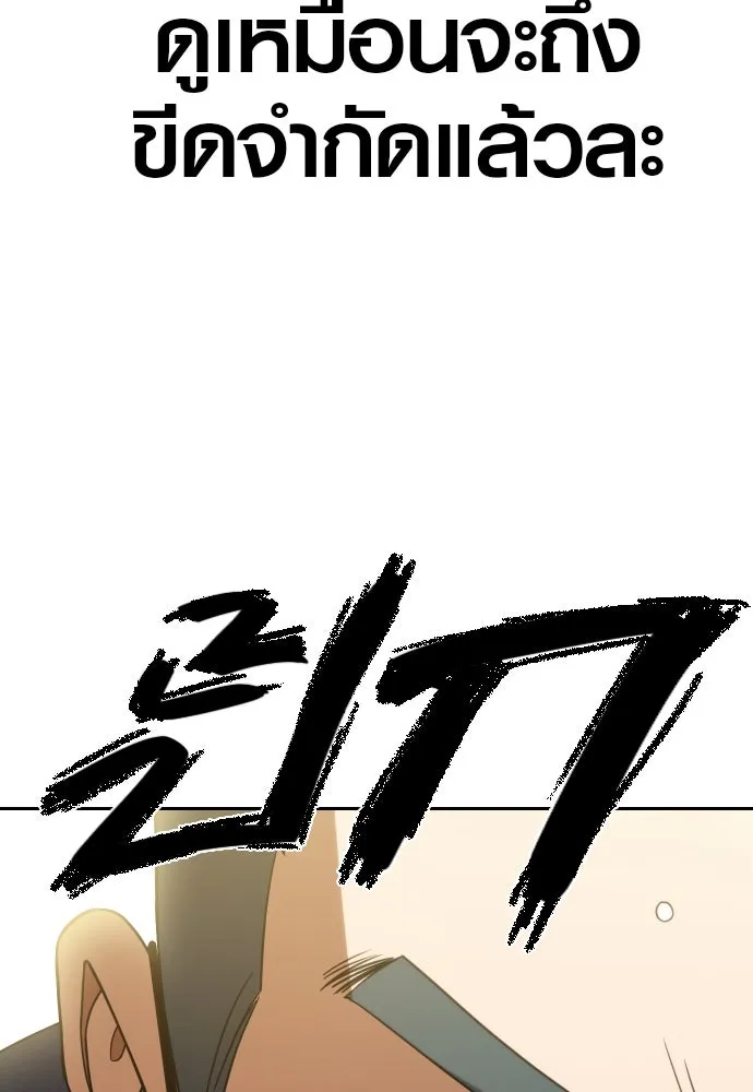 นักรบแช่แข็ง ตอนที่ 10 รูปที่ 103