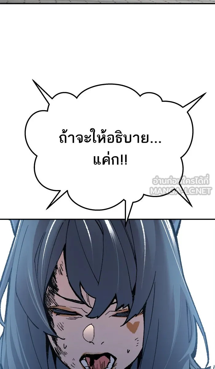 ยอดคนเลเวลทะลุ ตอนที่ 42 พบกัน รูปที่ 102