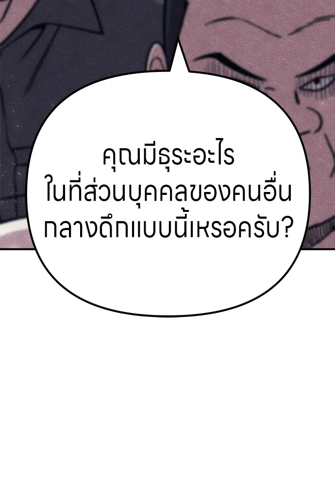 Zombie X Slasher ตอนที่ 20 รูปที่ 50